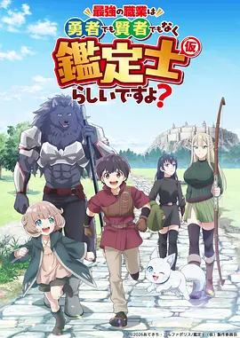 八戒影院 星辰之旅 动漫海报