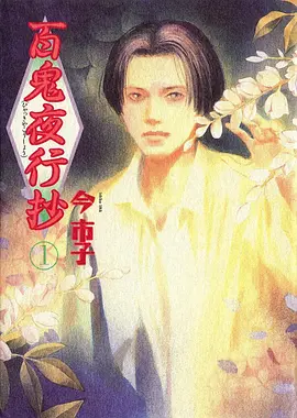 八戒影院 机甲纪元 动漫海报