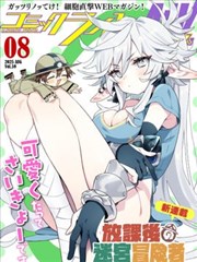 八戒影院 重生之逆袭人生 短剧海报