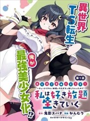 八戒影院 闪婚总裁 短剧海报