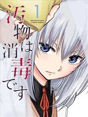 八戒影院 逆光而行 短剧海报